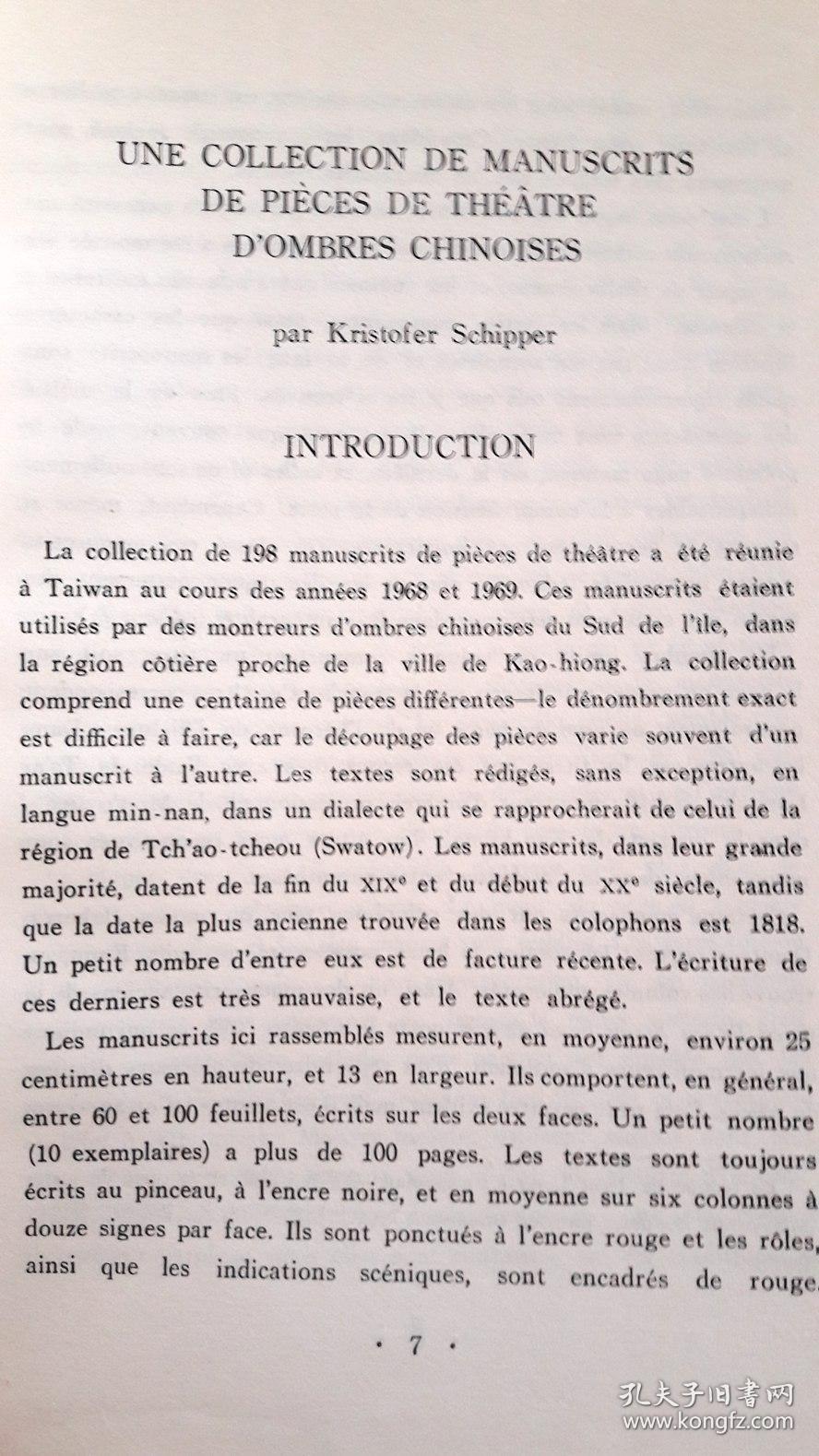 【饶宗颐作序】龙彼得校《闽南皮影戏：朱文》/ 施舟人《一批中国皮影戏手稿》PIET VAN DER LOON：A PLAZ FOR THE SHADOW THEATRE / KRISTOFER SCHIPPER: UNE COLLECTION DE MANUSCRITS DE PIECES DE THEATRE D'OMBRES CHINOISES