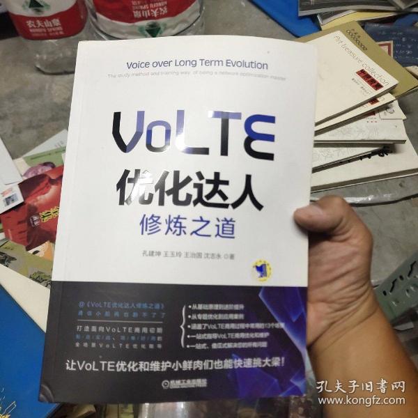 VoLTE优化达人修炼之道