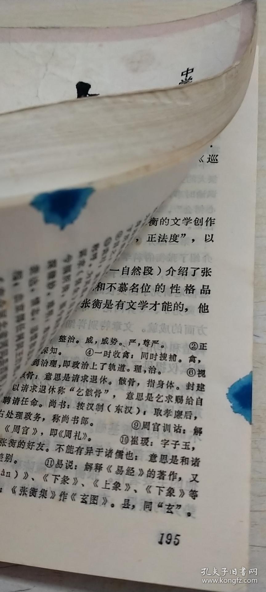 古诗文讲读（上册）（中学教师参考读物）