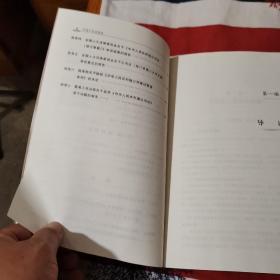 中国公司法原理