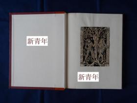稀缺，金鸡出版，限量 《 Appolonius of Tyre  马克·塞韦林线雕刻版画， 约1956年出版