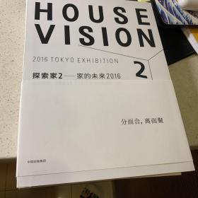 探索家2：家的未来2016