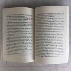 人事管理学