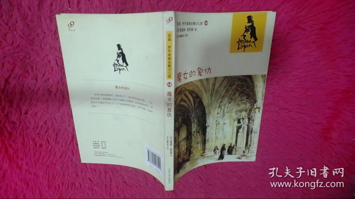 魔女的复仇：中国现代经典美文书系