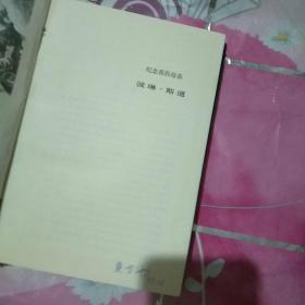 梵高传  精装