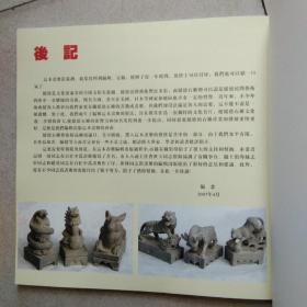 绥德石雕