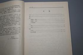 《清人室名别称字号索引》（布面 精装 全2册 -上海古籍）1988年一版一印 私藏品好※