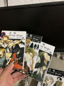 文豪Stray Dogs 第1——10册 十本合售