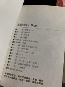 文豪Stray Dogs 第1——10册 十本合售