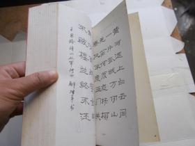 郑阶平成语新编钢笔字帖【作者签名本】