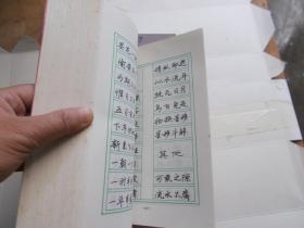 郑阶平成语新编钢笔字帖【作者签名本】