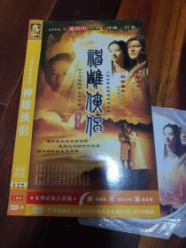 DVD  神雕侠侣DVD（二碟装） 黄晓明 刘亦菲 杨幂 主演