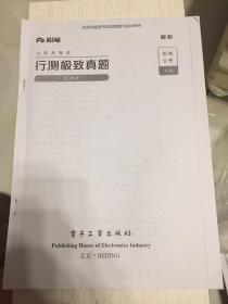 粉笔公考2021国考公务员考试用书行测极致模考解析国考卷粉笔行测题库2021国考真题行测模拟试卷考前刷题冲刺卷试题