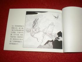 连环画 《哪吒闹东海》陈惠冠绘画，人民美术出 版社        连环画出版社