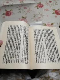 气功养生丛书 规中指南金丹大要钟吕传道集西山群仙会真记入药镜两册合装一册