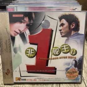 十五年前的老VCD音乐歌盘合集 非一般主力