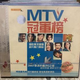 十五年前的老VCD音乐歌盘 MTV冠军榜