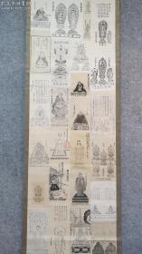 日本 木板印刷佛像、僧人像  多张纸拼接 老立轴