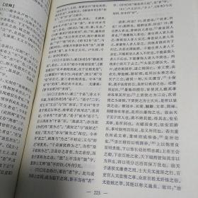 四库全书（经部、史部、子部、集部）全套20册 
文白对照 精注精译  
1999年5月一版一印200套 带原装包装盒