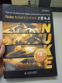 Nuke高级数字艺术合成火星风暴