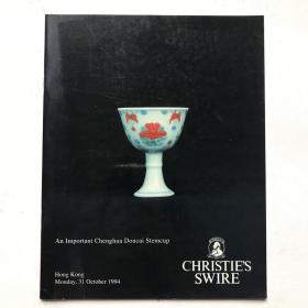 佳士得 香港 1994年10月24、25日 一件重要的明成化斗彩高足杯