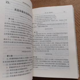 国际商事仲裁资料精选