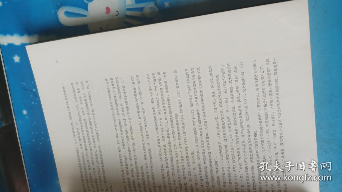 广东第3届当代油画艺术展 中国油画的当代问题研究文集