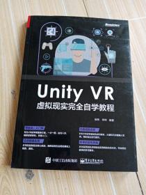 UnityVR虚拟现实完全自学教程