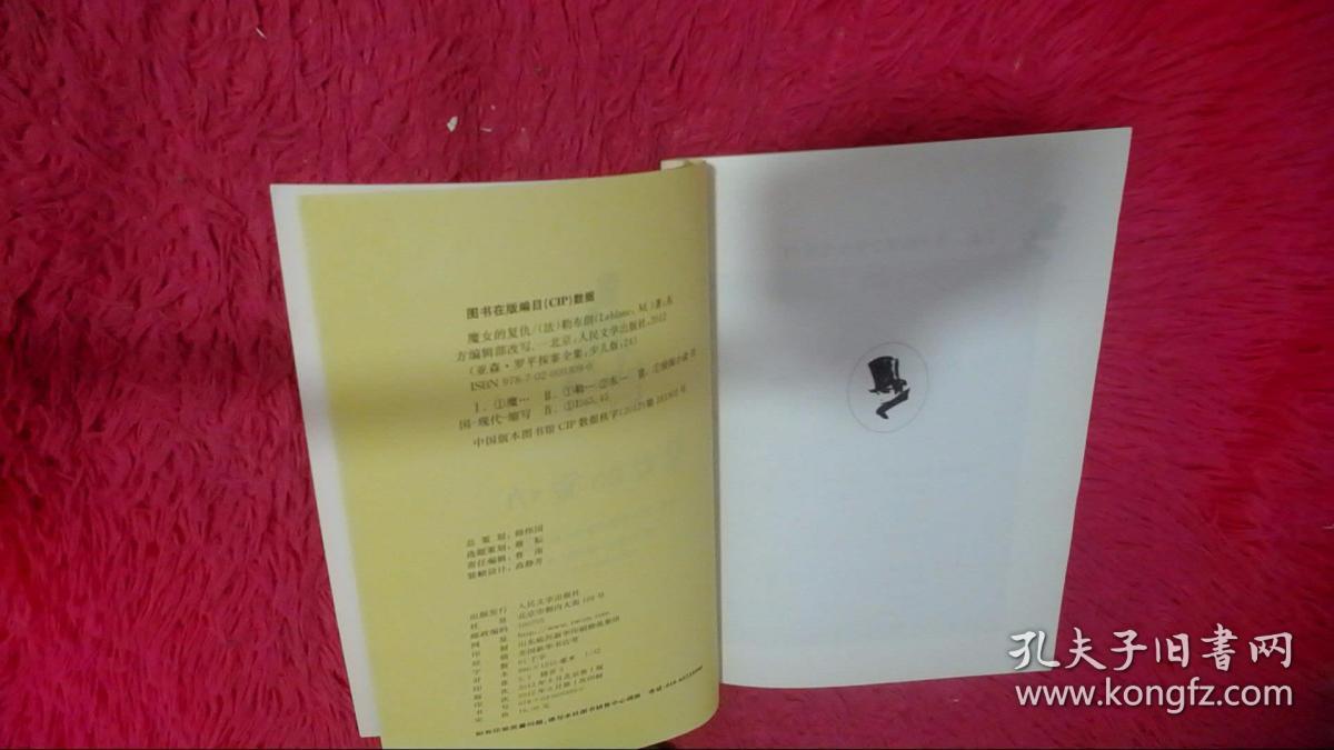 魔女的复仇：中国现代经典美文书系