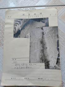 1970年辽宁阜阳老照片