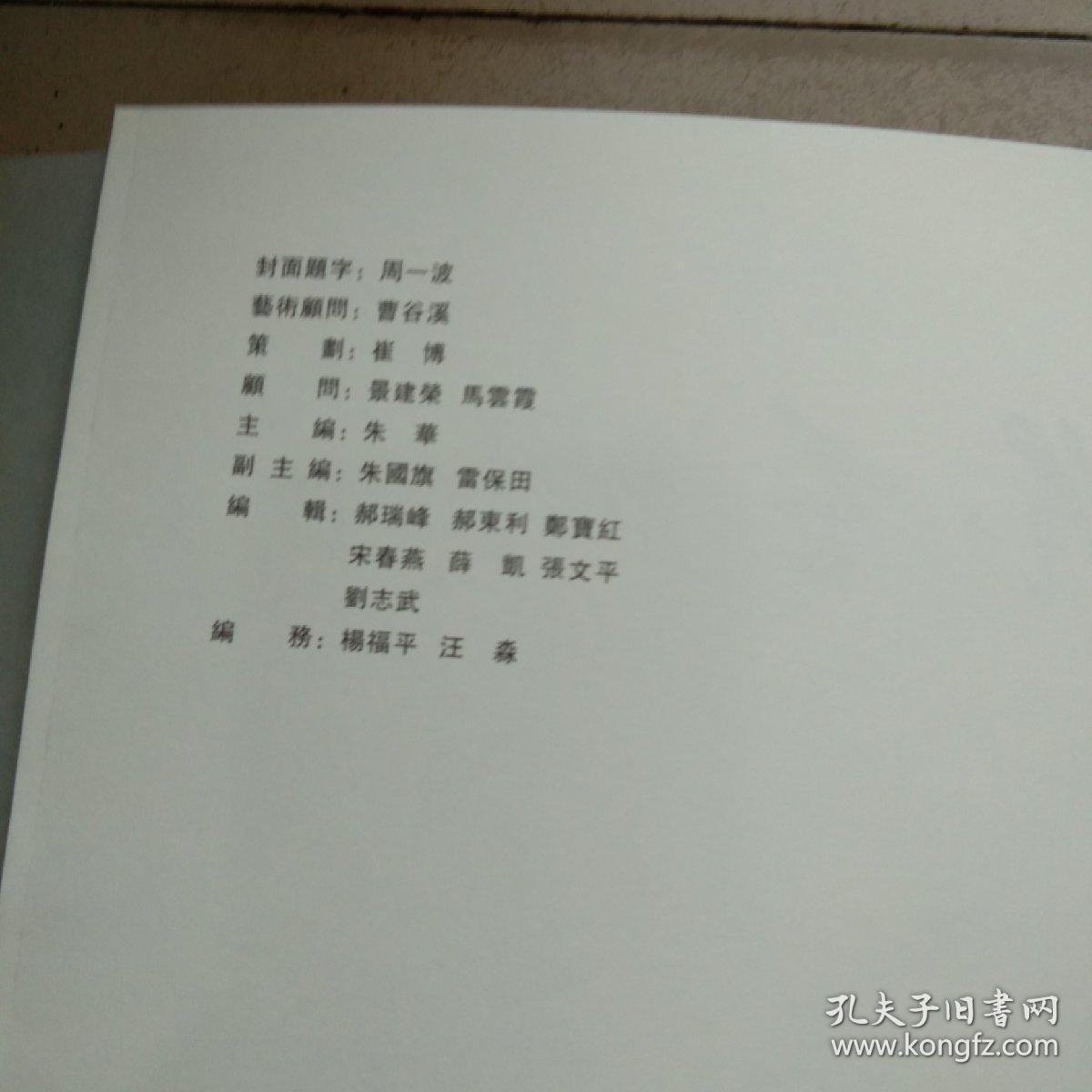 绥德石雕