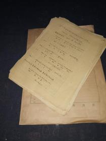 1957年手稿：彝语语法 姚安彝语语法草稿一函
