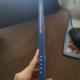 国家空间信息基础设施的现状与发展