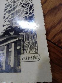 1962年  北京体育学院照片  2张合售