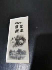 贺卡 ： 恭贺新年1960年