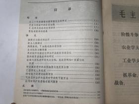 医学参考资料  1977年第2期