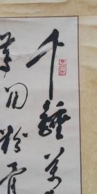 (稀见)已故常州名家: 蒋庭华先生(1928~1987)草书立轴!