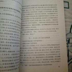 清代档案史料丛编 （第一辑）