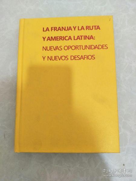 一带一路和拉丁美洲:新机遇与新挑战（西）