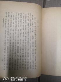 昌平县政况古迹概略  16开    1937年版