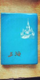 “上海”笔记本