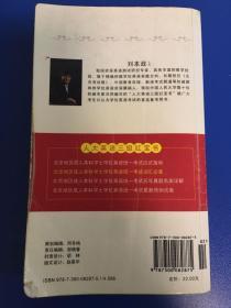 人大英语三级红宝书：北京地区成人本科学士学位英语统一考试词汇必备