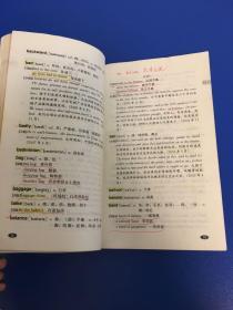 人大英语三级红宝书：北京地区成人本科学士学位英语统一考试词汇必备