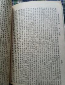 五虎平西平南（合订本）全一册