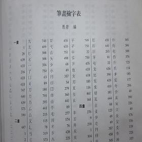 说文解字注段玉裁撰中华书局正版繁体竖排1册16开精装语言文字