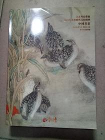 北京琴岛荣德2019年春季艺术品拍卖会        中国书画