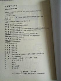 医院供应中心业务手册  台湾华杏护理丛书②          B54-3