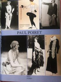 20世纪世界服装大师及品牌服饰（1）（2）（3）（4）（5）