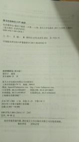 博学·经济学系列：经济博弈论（第四版） 谢识予 著   复旦大学出版社