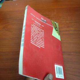 绩效管理:员工效能的测评与提高